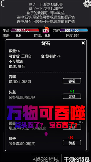 文字饥荒手游截图5