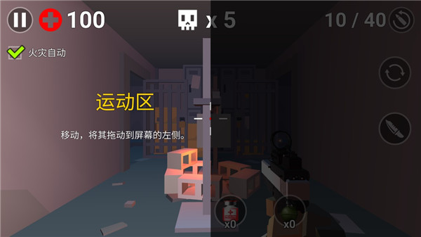 像素僵尸生存游戏截图2