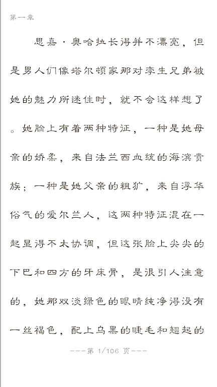世界名著精选App截图3