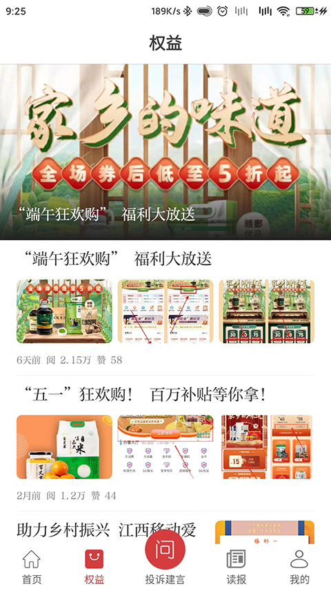 江西视频手机报app截图3