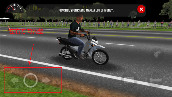摩托平衡3D(Moto Wheelie 3D)