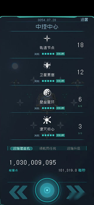 星之子捕捉界面