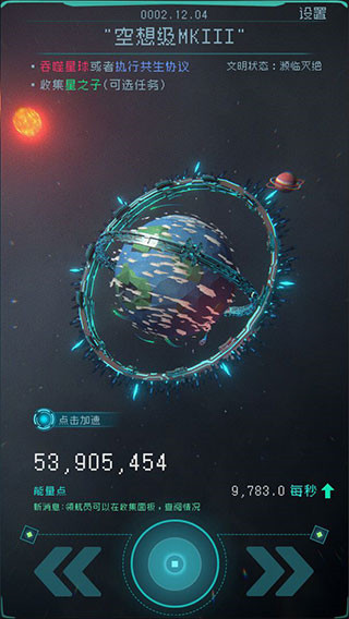 防御设施升级界面