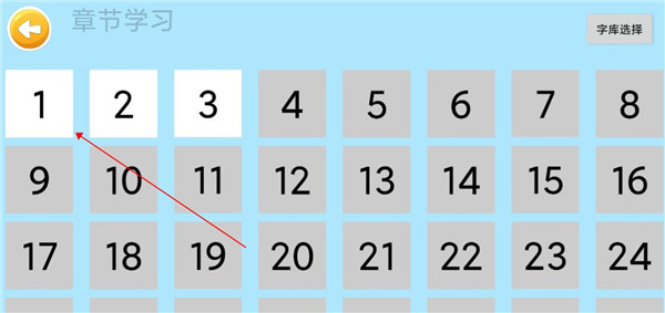 四五认字app