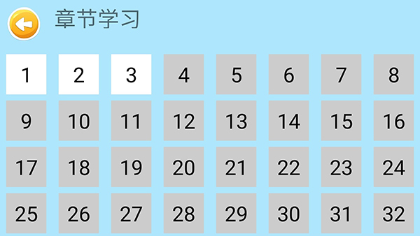 四五认字app截图4