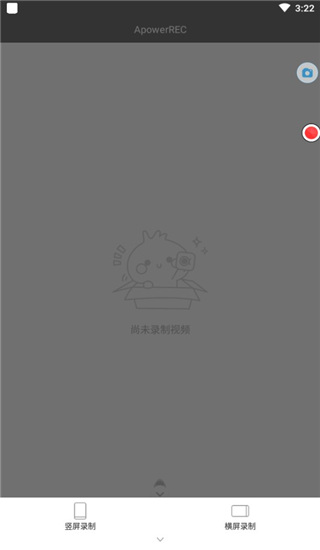 ApowerREC(傲软录屏)