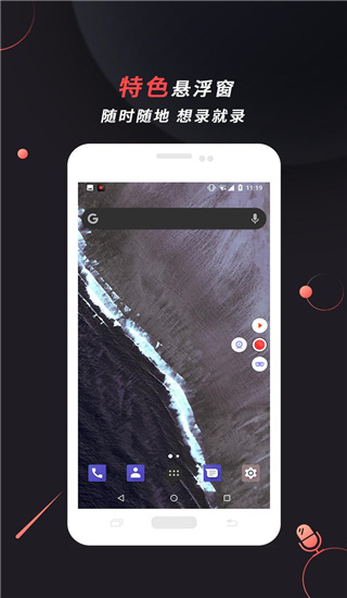 ApowerREC(傲软录屏)截图1