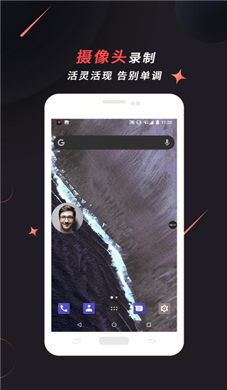 ApowerREC(傲软录屏)截图2