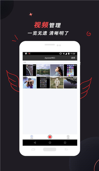 ApowerREC(傲软录屏)截图3