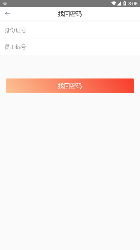 长虹智慧党建app截图1