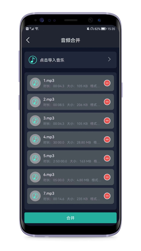 音频提取专家App截图3