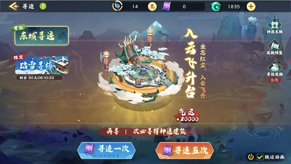 梦幻经营手游