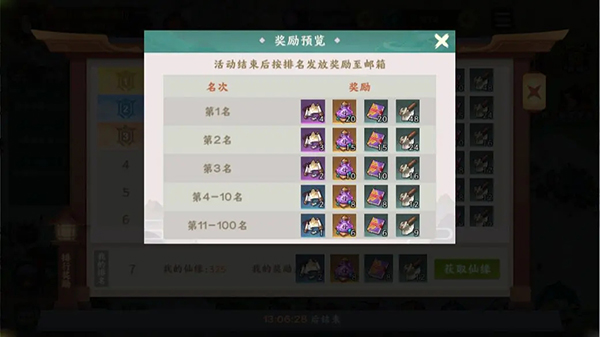 梦幻经营手游
