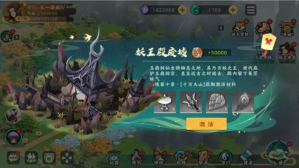 梦幻经营手游