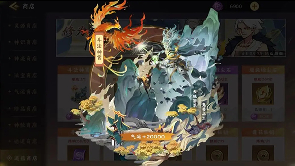 梦幻经营手游