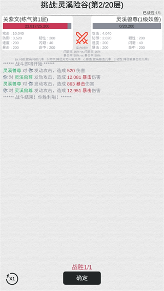 天道轮回我的修仙梦