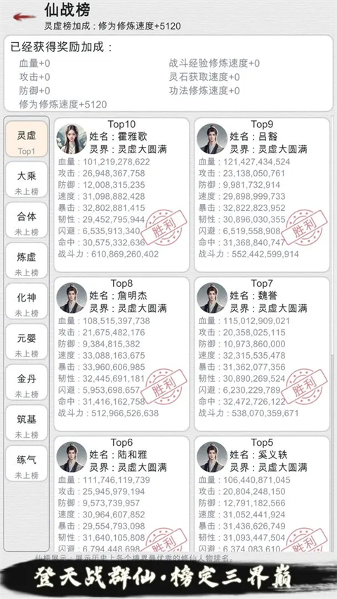 天道轮回我的修仙梦截图3