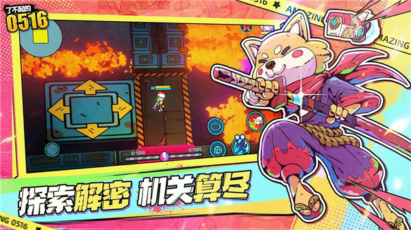 了不起的0516截图4