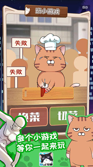 猫总大厦截图4