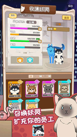 猫总大厦截图5