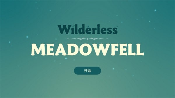 荒野梅多菲尔手机版(Meadowfell)