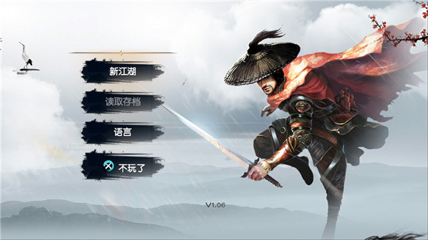 风云群侠传截图1