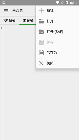 quickedit高级版截图4