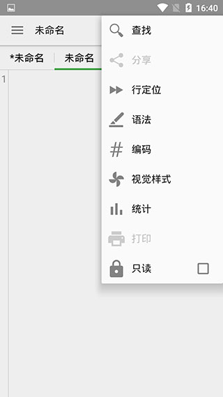 quickedit高级版截图5