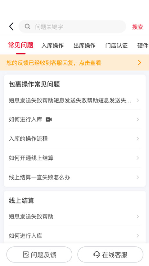 邻里掌柜(原来取App)截图5