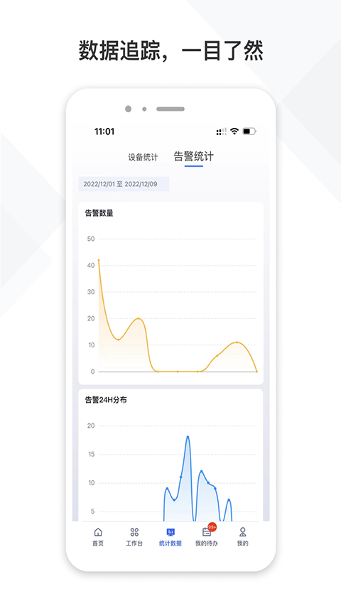 铁塔视联app截图1