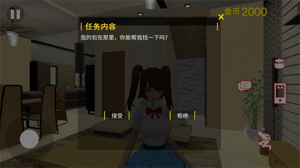 房东模拟器2正版真人版截图1