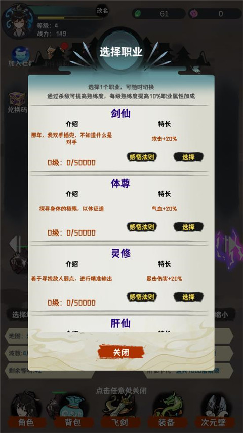 肝仙归来官方版