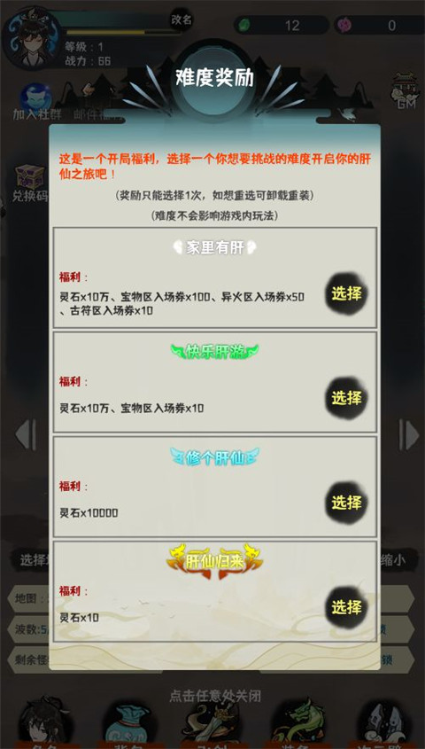 肝仙归来官方版
