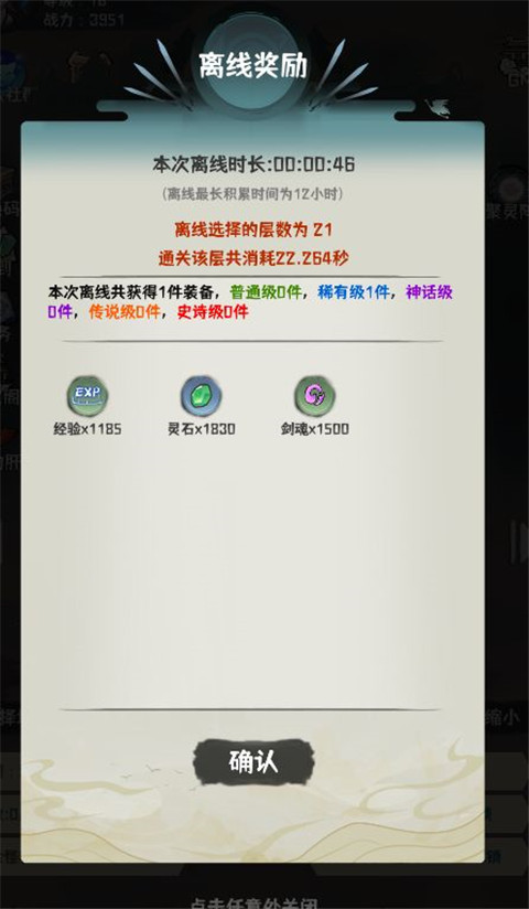肝仙归来官方版