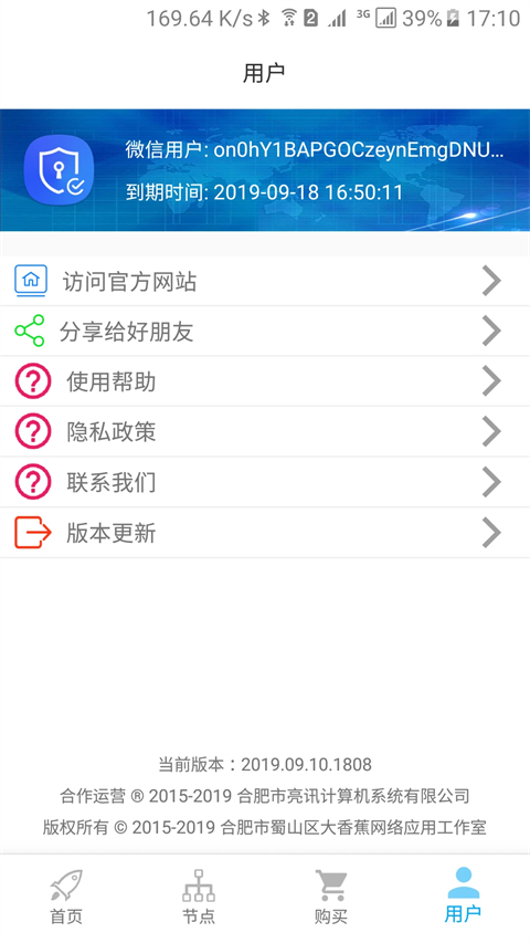 unblockcn官方版截图3