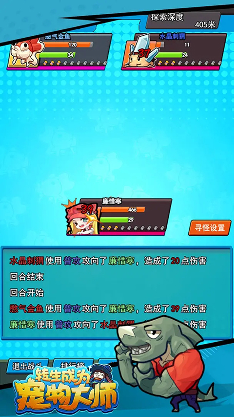 转生成为宠物大师手游截图4