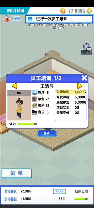 游戏公司模拟器