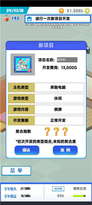 游戏公司模拟器