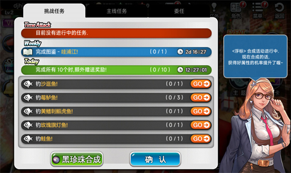 钓鱼大师2025最新版