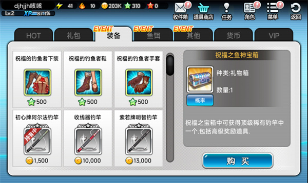 钓鱼大师2025最新版