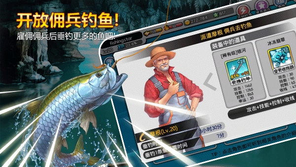 钓鱼大师2025最新版截图1