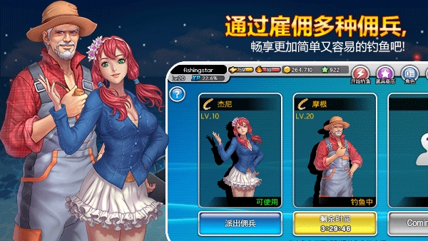 钓鱼大师2025最新版截图3
