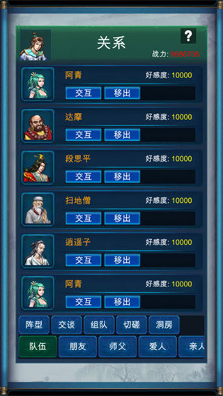 武侠浮生记官方版截图2