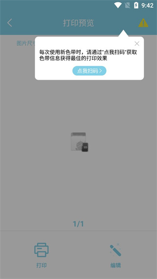 打印预览