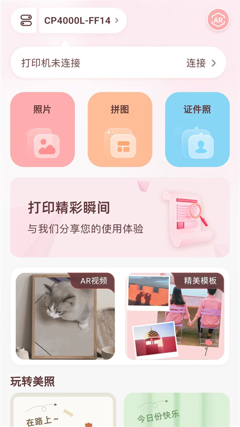 汉印美照中文版截图1