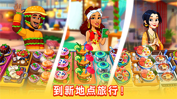 厨友乐(Chef&Friends)截图3