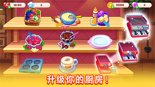 厨友乐(Chef&Friends)截图5