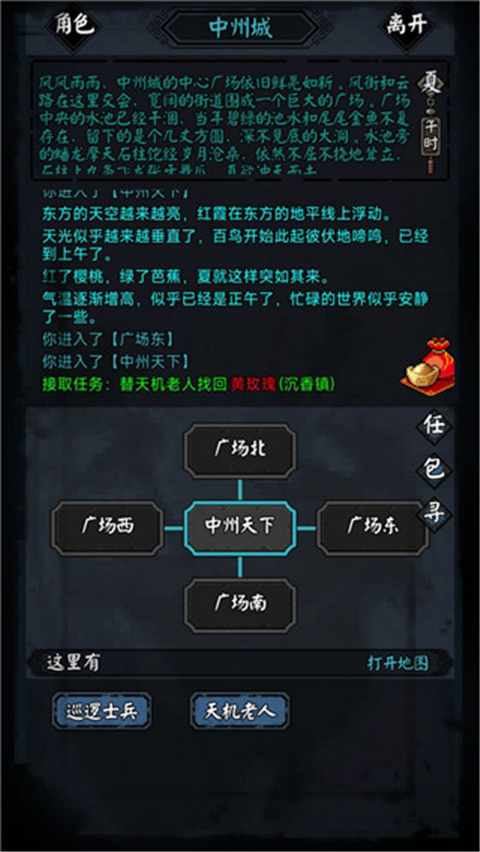新怜花宝鉴游戏截图5