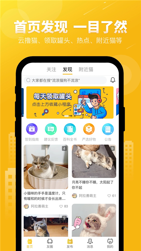 友猫app截图5
