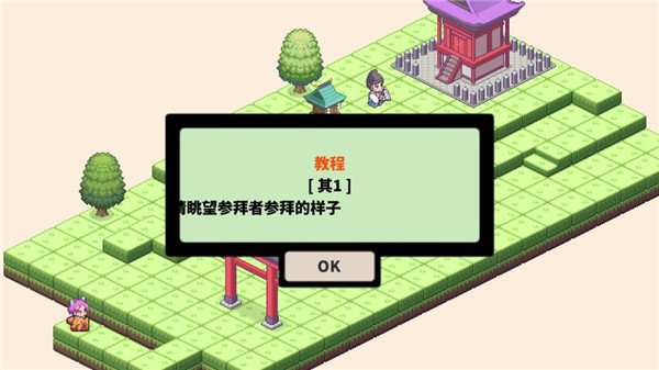 像素神社汉化版截图2